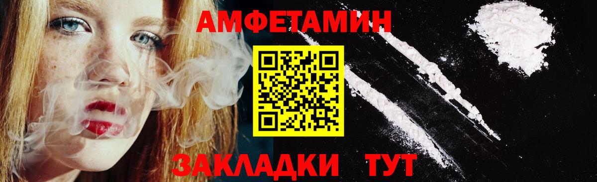 Орёл  Amphetamine  Вход с VPN  Амфетамин Розовый 