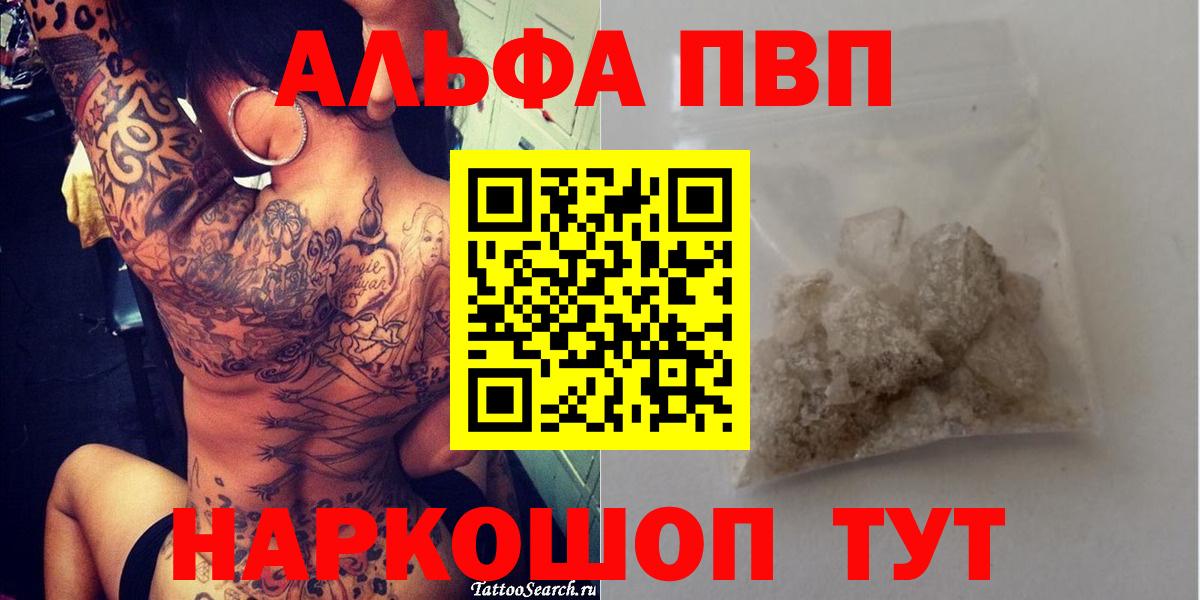 A PVP СК  Alfa_PVP кристаллы  Alpha-PVP СК  Вход с VPN  наркошоп  Орёл 