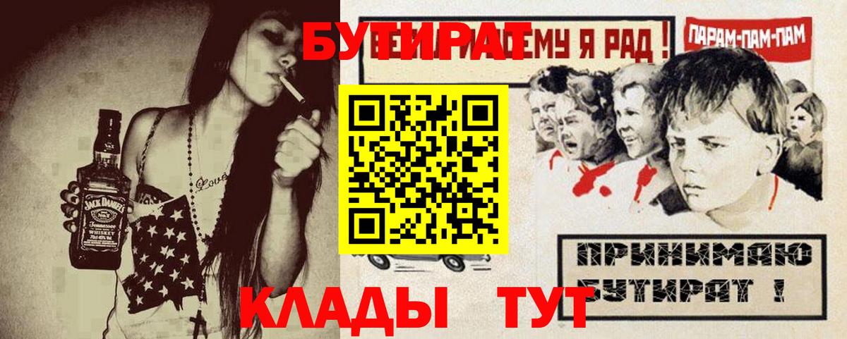 Бутират жидкий экстази Орёл