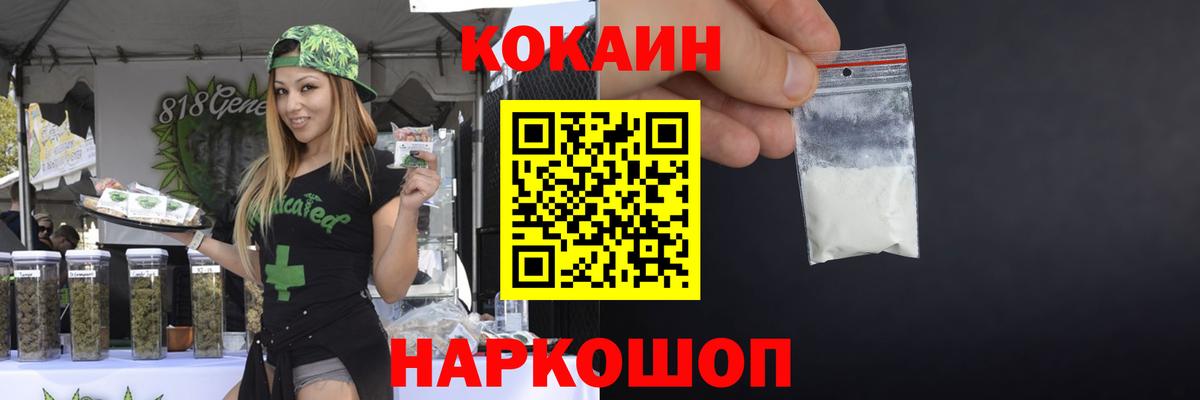 КОКАИН Перу  Кокаин 97%  Вход с VPN  КОКАИН  Орёл 