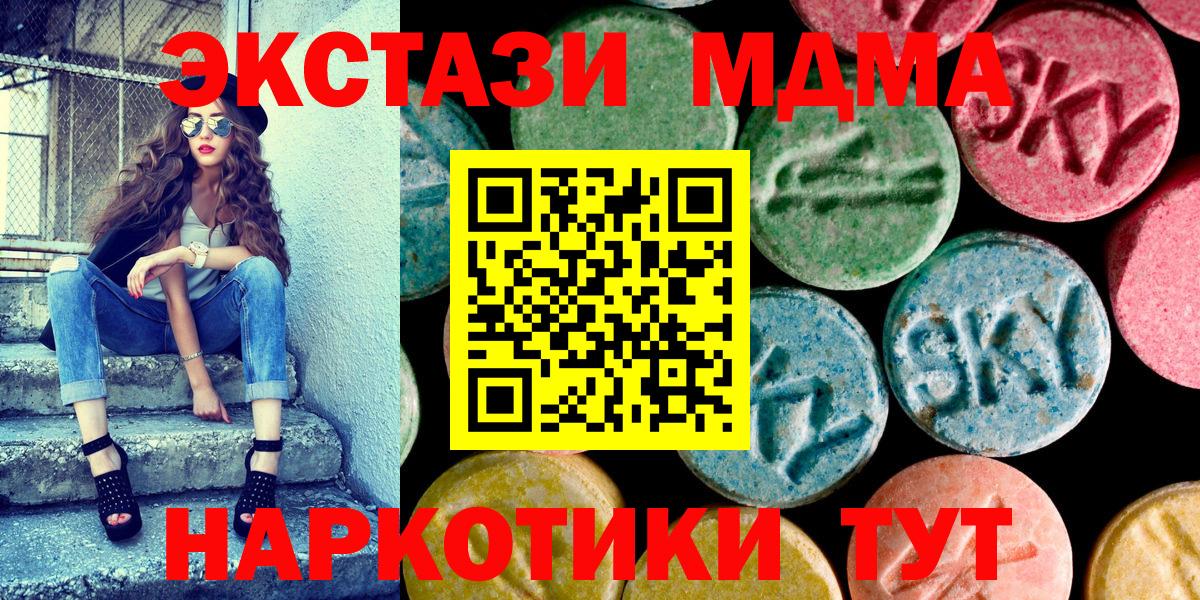 Ecstasy VHQ  магазин  наркотиков  Орёл  Вход с VPN 