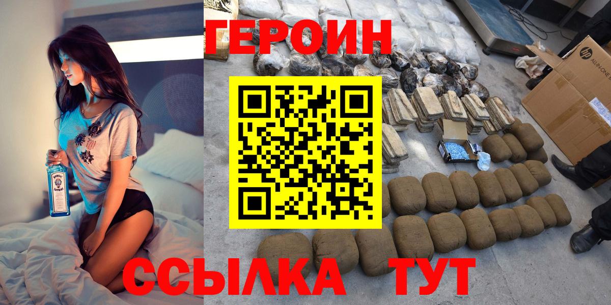 Орёл  ГЕРОИН VHQ  Вход с VPN 