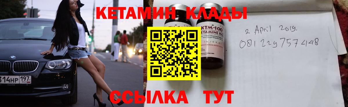 КЕТАМИН VHQ Орёл