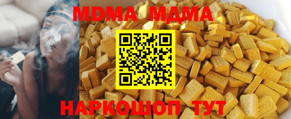 MDMA VHQ  МДМА молли  Вход с VPN  МДМА  Орёл 