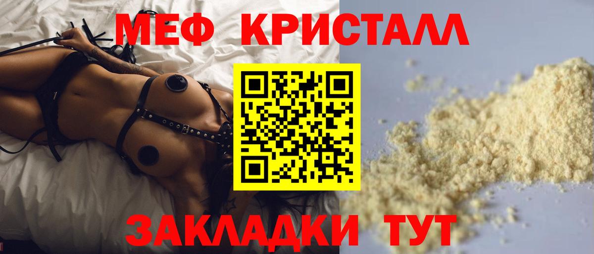 Мефедрон  Орёл