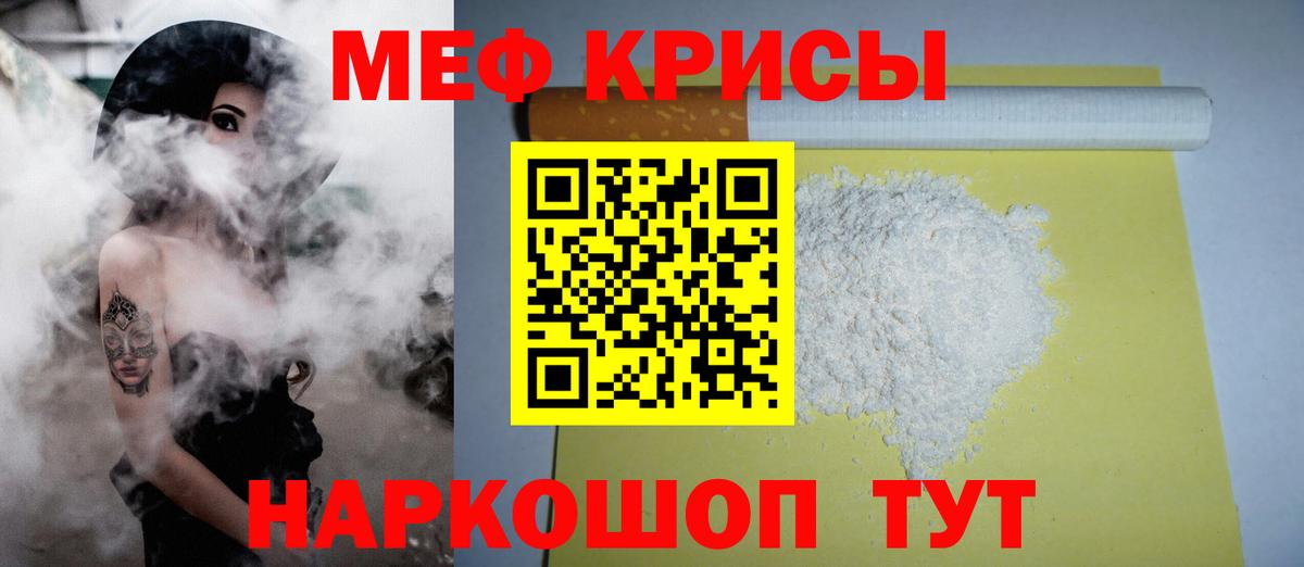 МЯУ-МЯУ VHQ  Мефедрон мука  Орёл  МЯУ-МЯУ  Вход с VPN 