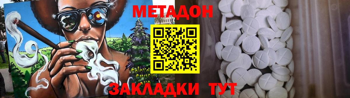 МЕТАДОН мёд  Вход с VPN  МЕТАДОН белоснежный  Орёл 