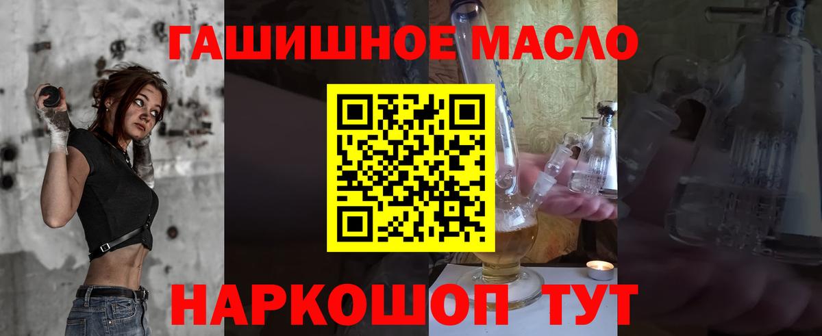 Дистиллят ТГК THC oil  Вход с VPN  Орёл 